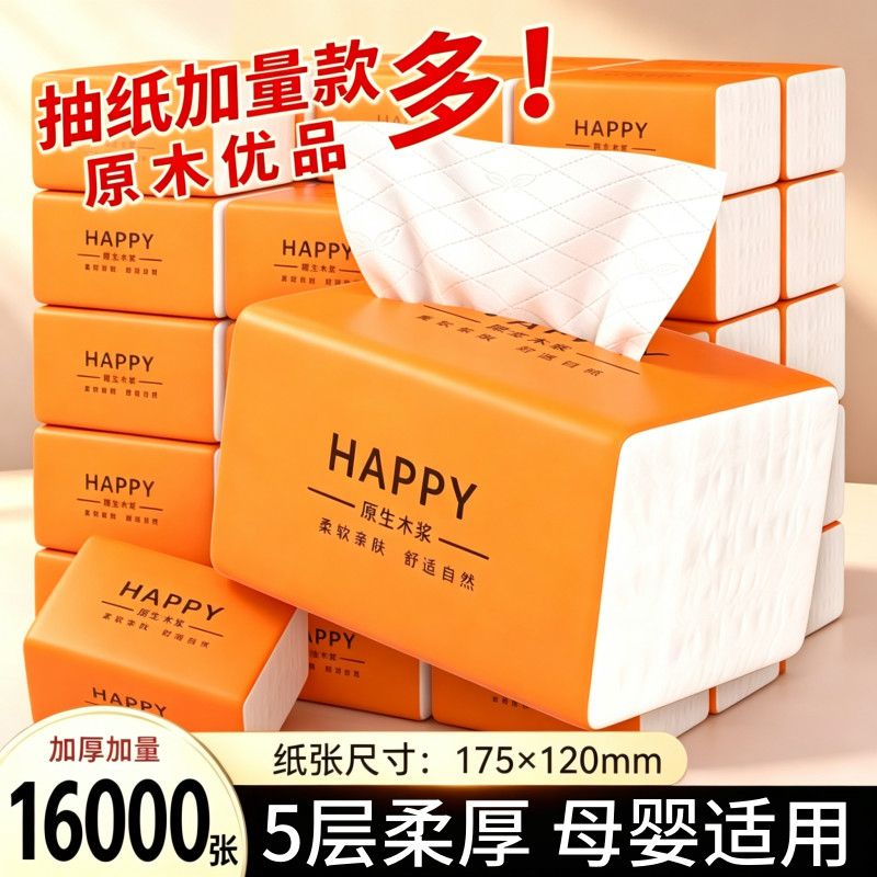 加量400张车用纸巾抽纸可湿水餐巾纸家用