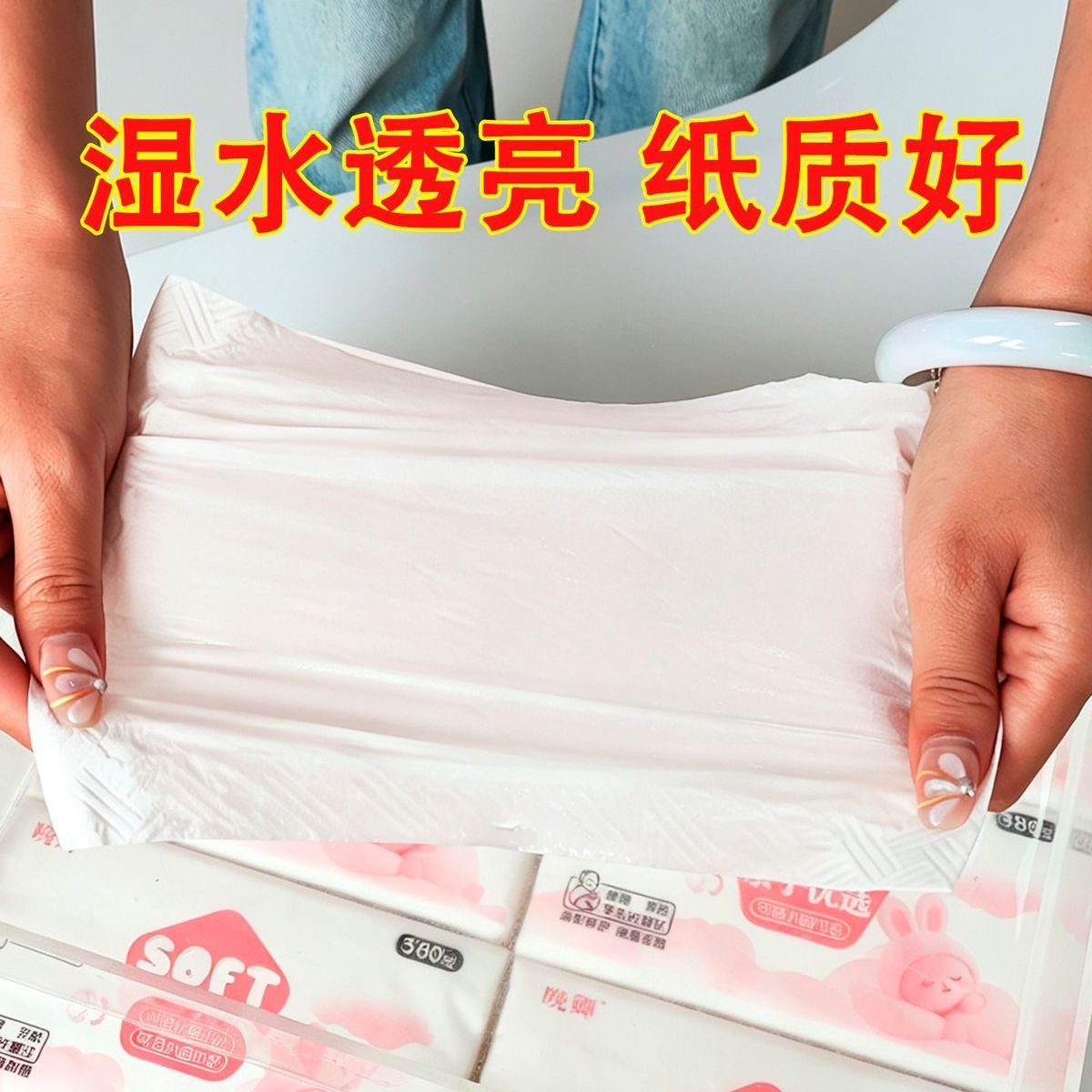 【晚卿】抽纸大包餐巾纸加厚四边压花卫生纸巾母婴学生宿舍用纸抽