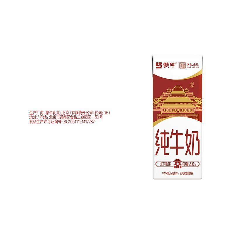 【8月产】 蒙牛纯牛奶 200ml*24盒 3.0蛋白 北京中轴线联名