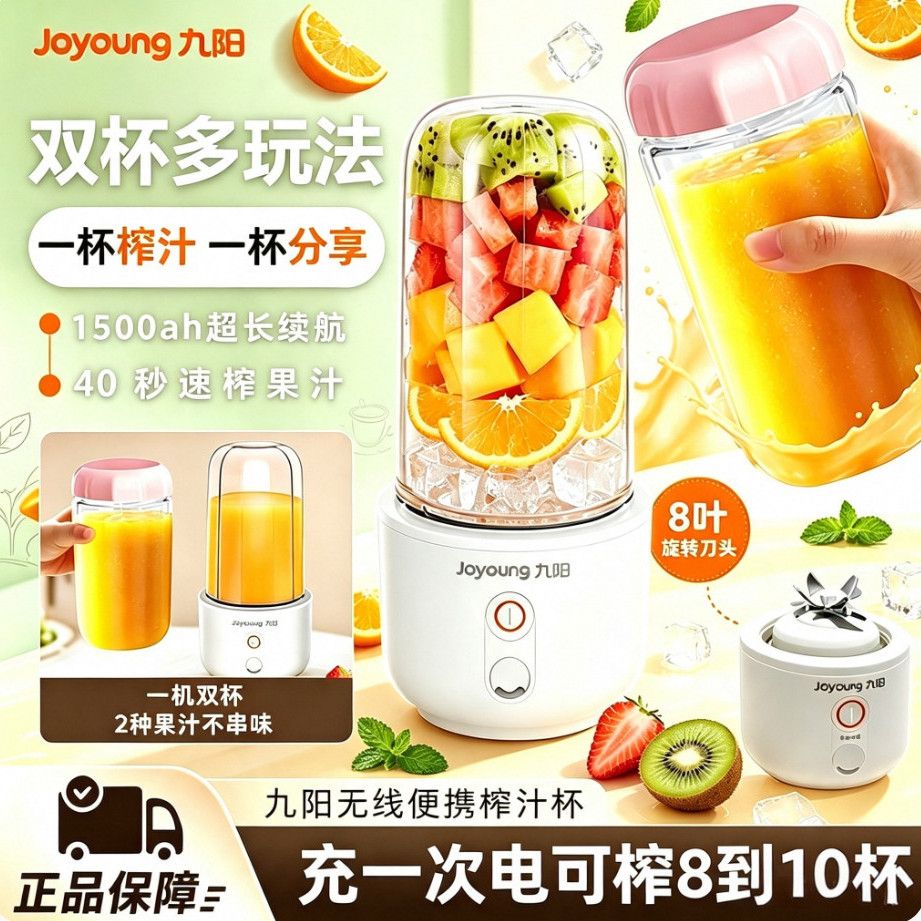 九阳榨汁机家用便携式小型宿舍水果电动榨汁杯果汁机迷你炸LJ4171