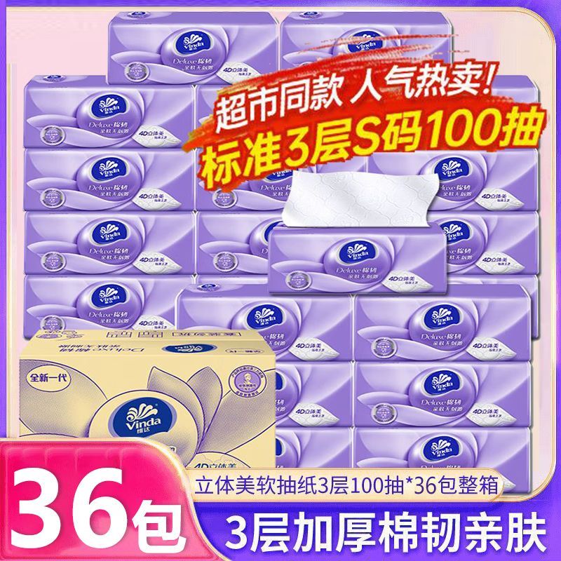 【100抽36包整箱发货】维达抽纸棉韧立