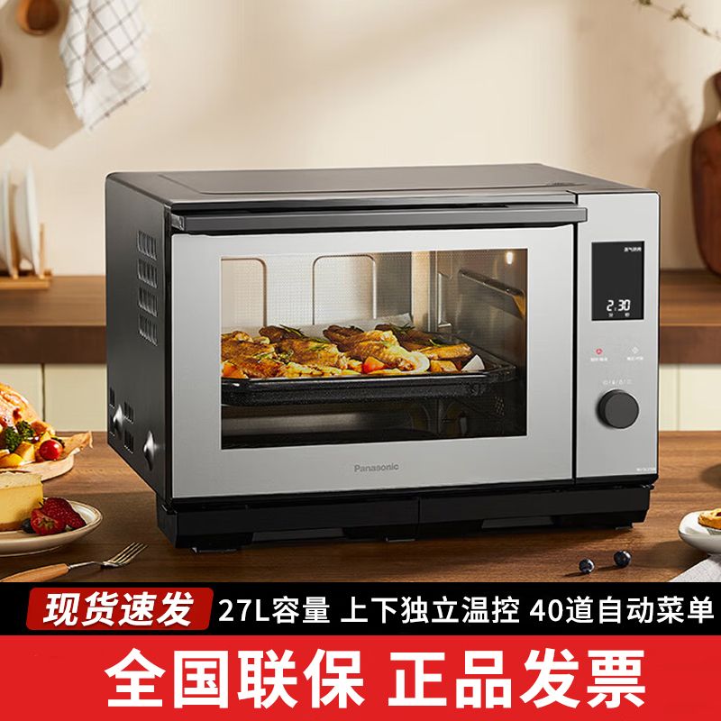 松下电烤箱蒸烤箱蒸烤炸一体机27L大容量家用NU-SC270B蜂神系列