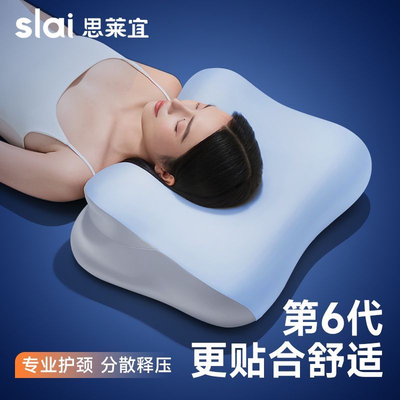 思莱宜深睡护颈释压护颈椎助眠记忆棉高端抗疲劳舒适颈椎专用枕头