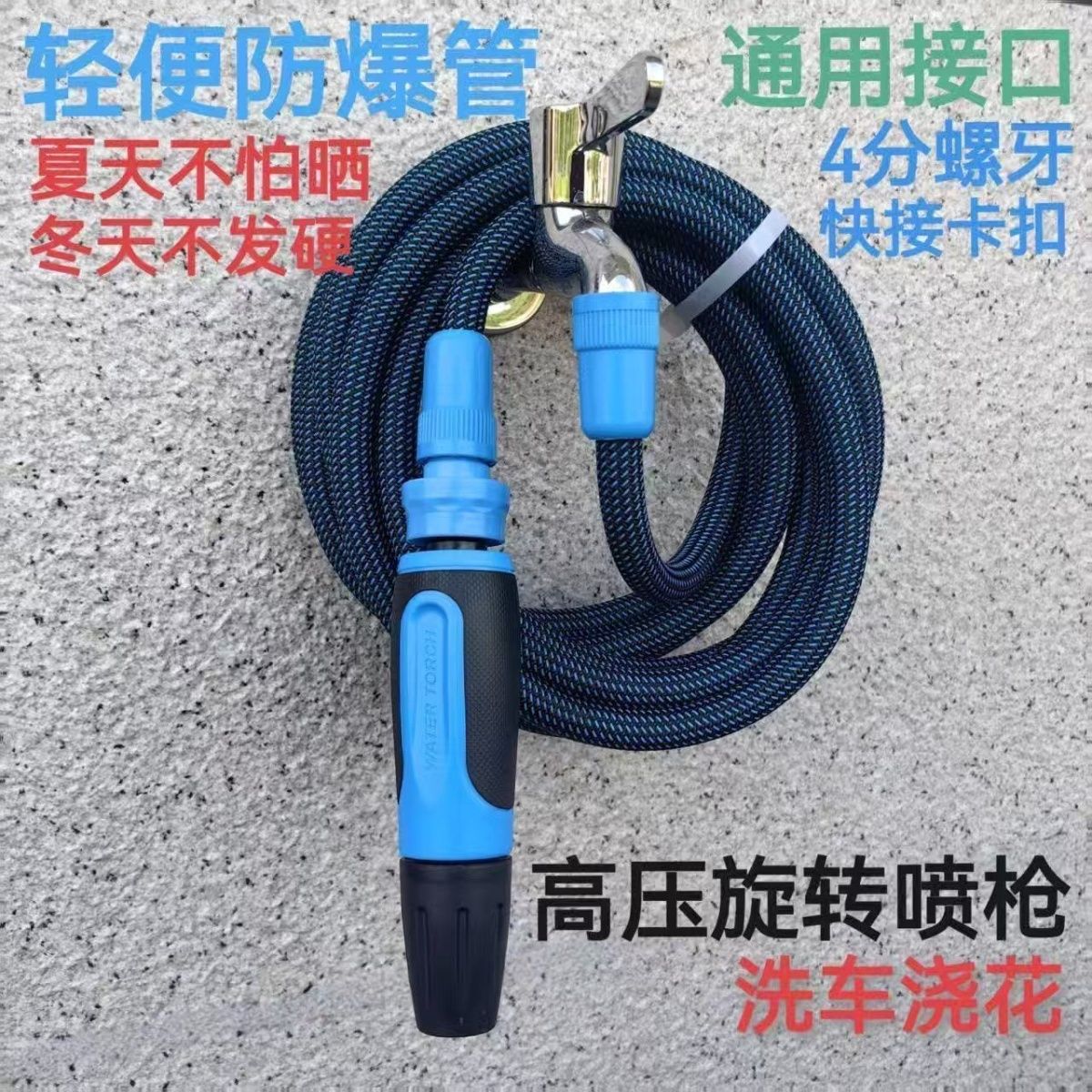 快接水枪神器螺口两用浇花防爆洗车管防软管缠绕分口高压喷头喷枪