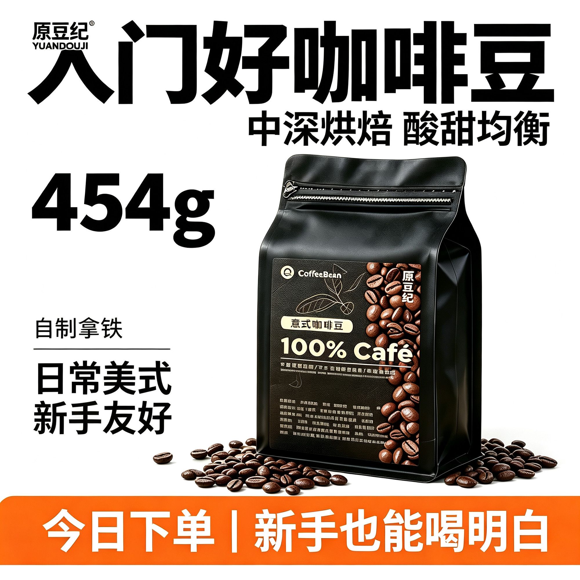 原豆纪硬核3.0咖啡豆精品意式拼配越南咖啡豆深度烘焙黑咖啡粉1kg 图 3
