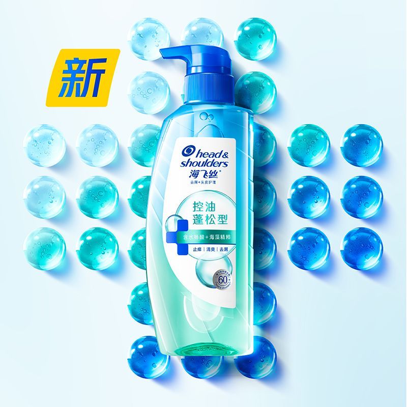 【买一次用五个月】海飞丝头皮护理洗发水控