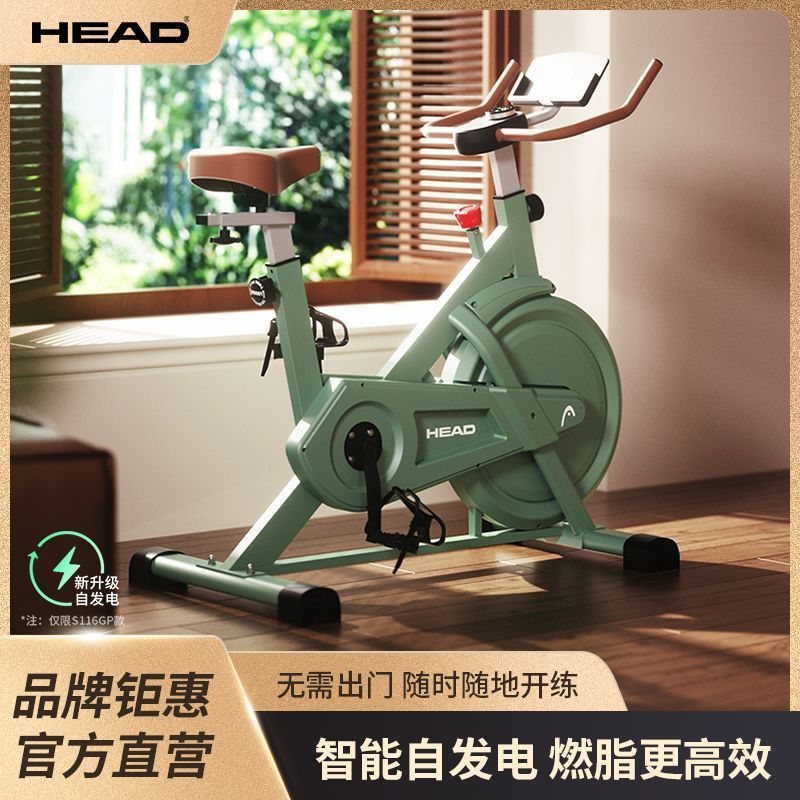 HEAD海德动感单车健身房智能健身车家用室内静音减肥自行车运动