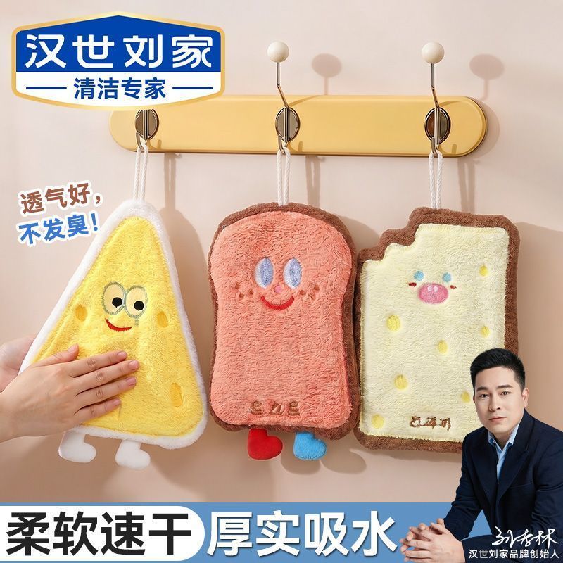 汉世刘家擦手巾挂式吸水加厚卫生间擦手帕洗手巾厨房抹布不易掉毛