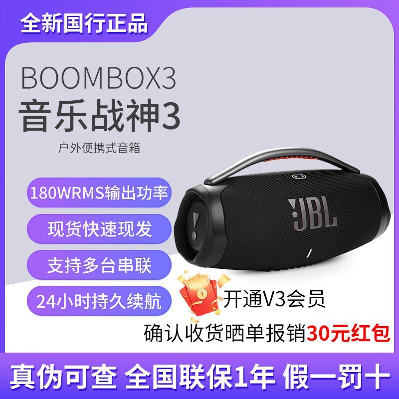 【JBL】音响BOOMBOX3音乐战神3代三分频无线便携防水防尘户外蓝牙音箱