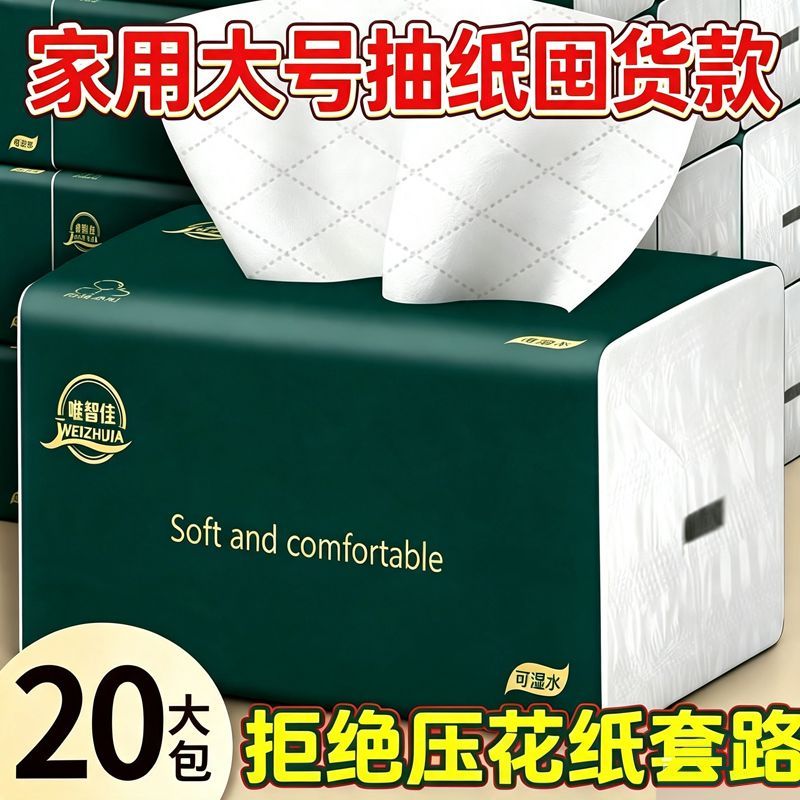 原木抽纸500张大号整箱批发家用大包餐巾纸卫生纸可湿水妇婴纸巾 图 6