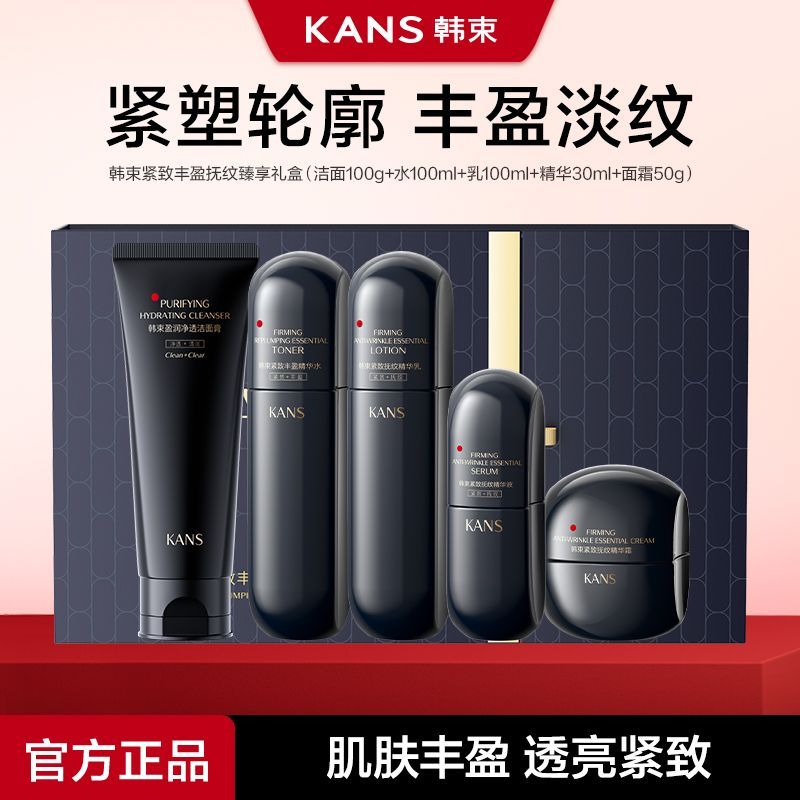 【礼盒】韩束黑蛮腰紧致高效抗皱保湿水乳精华面霜焕亮弹嫩正品