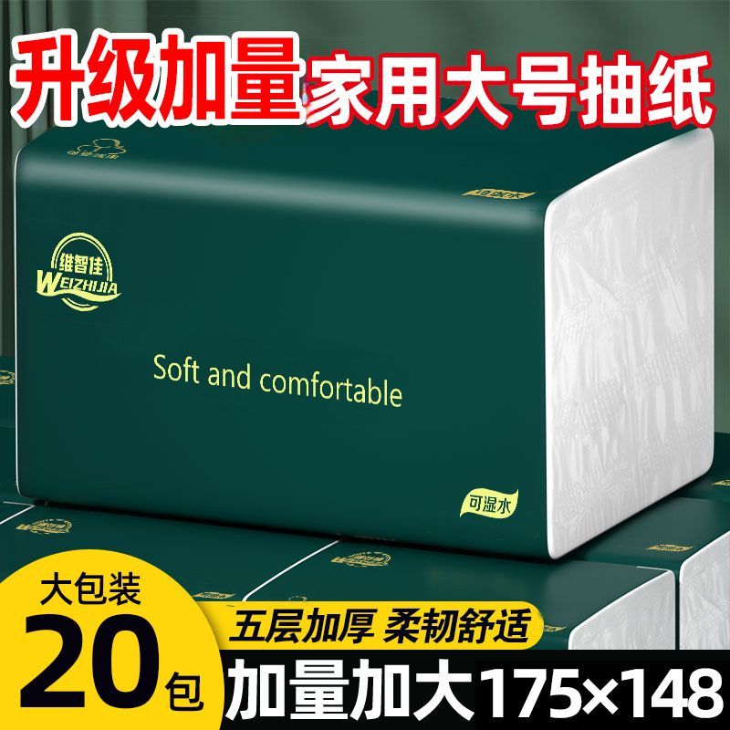 原木抽纸500张大号整箱批发家用大包餐巾纸卫生纸可湿水妇婴纸巾 图 4