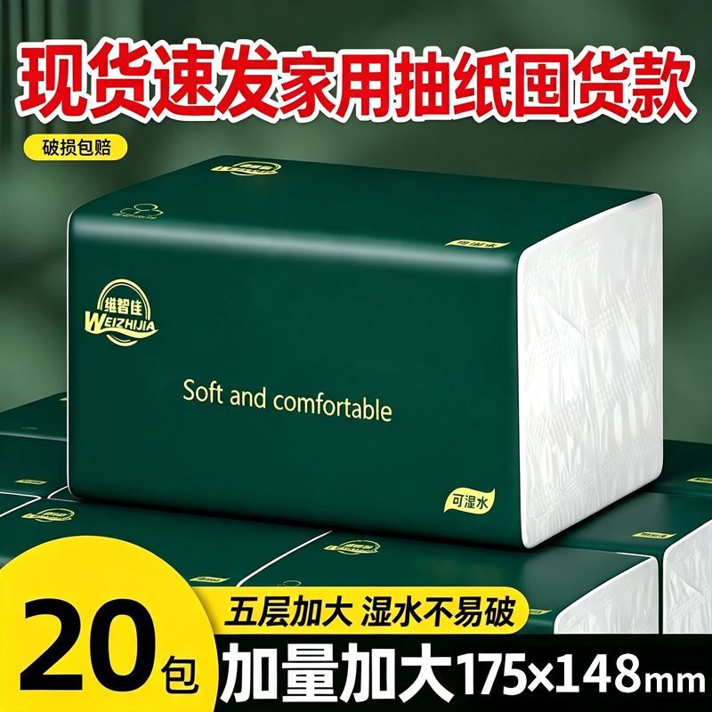 原木抽纸500张大号整箱批发家用大包餐巾纸卫生纸可湿水妇婴纸巾 图 5