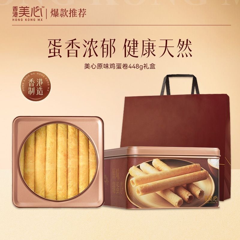 香港美心(Mexin)原味蛋卷448g 饼干糕点小零食节日礼盒手信