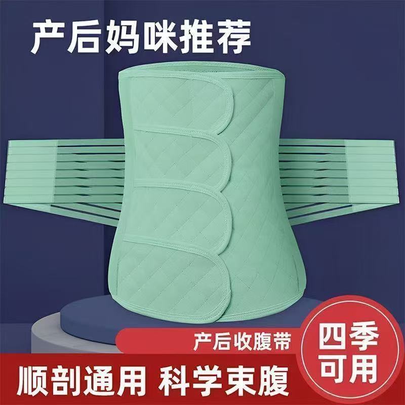 产后收腹带产妇专用月子修复束腰束缚带刨腹产顺产剖腹产束腹孕妇