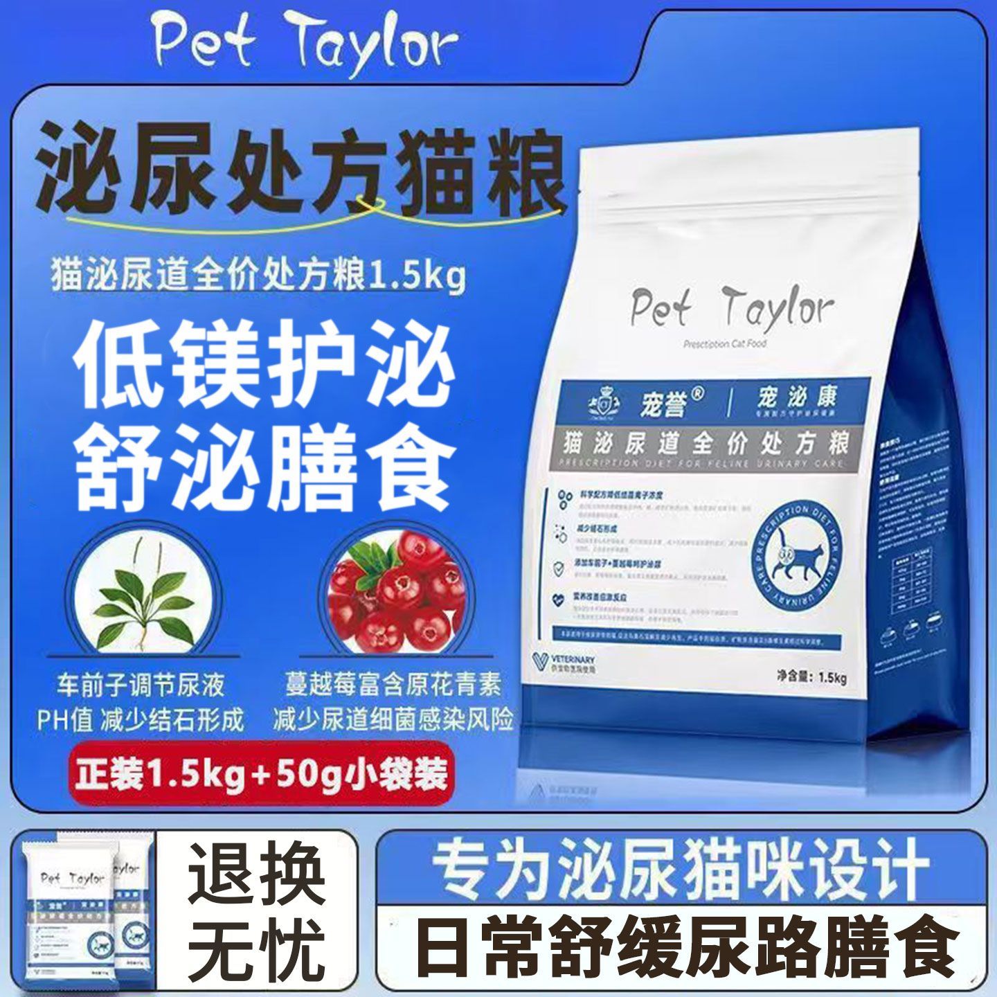 猫咪泌尿处方粮结石猫泌尿道全价情绪舒缓尿闭系统猫粮泌处方猫粮
