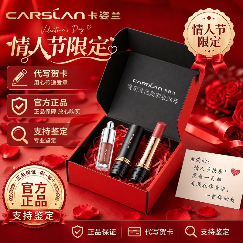 【卡姿兰】口红礼盒套装哑光雾面柔雾显白蜜桃乌龙生日七夕情人节送礼