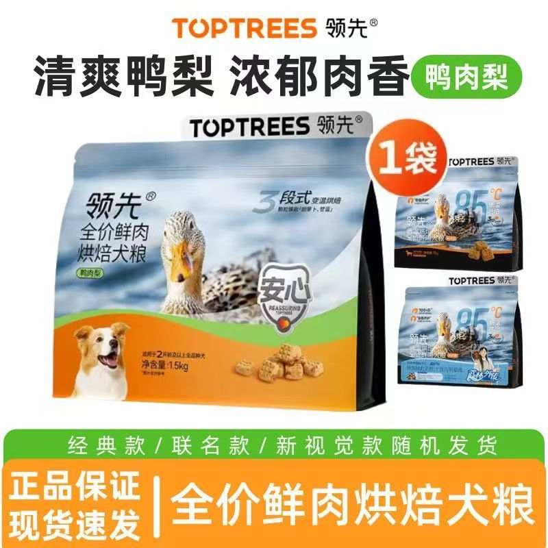 【Toptrees】领先狗粮低温烘焙鸭肉