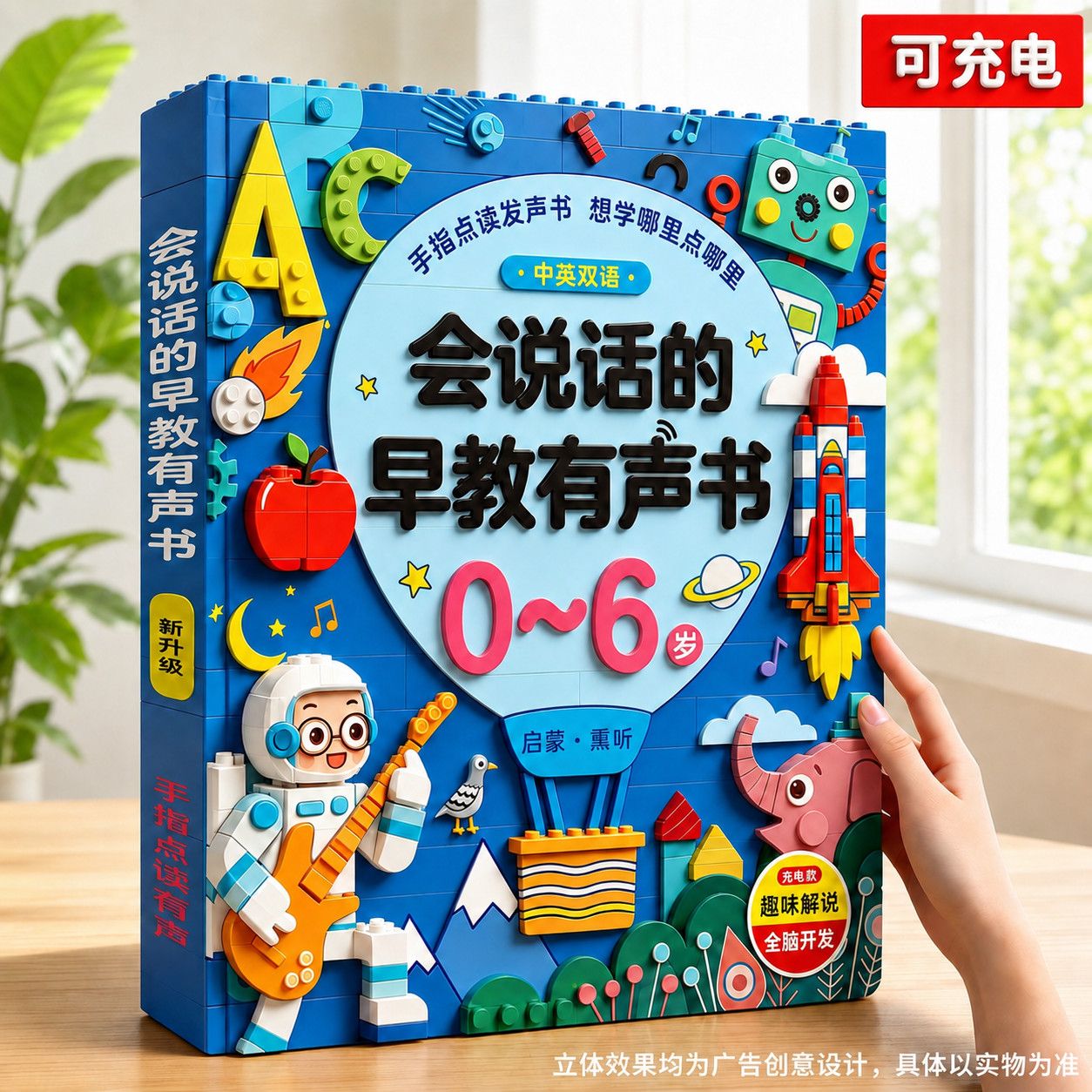 新版会说话的双语早教发声书0-9岁宝宝启蒙益智绘本儿歌故事点读