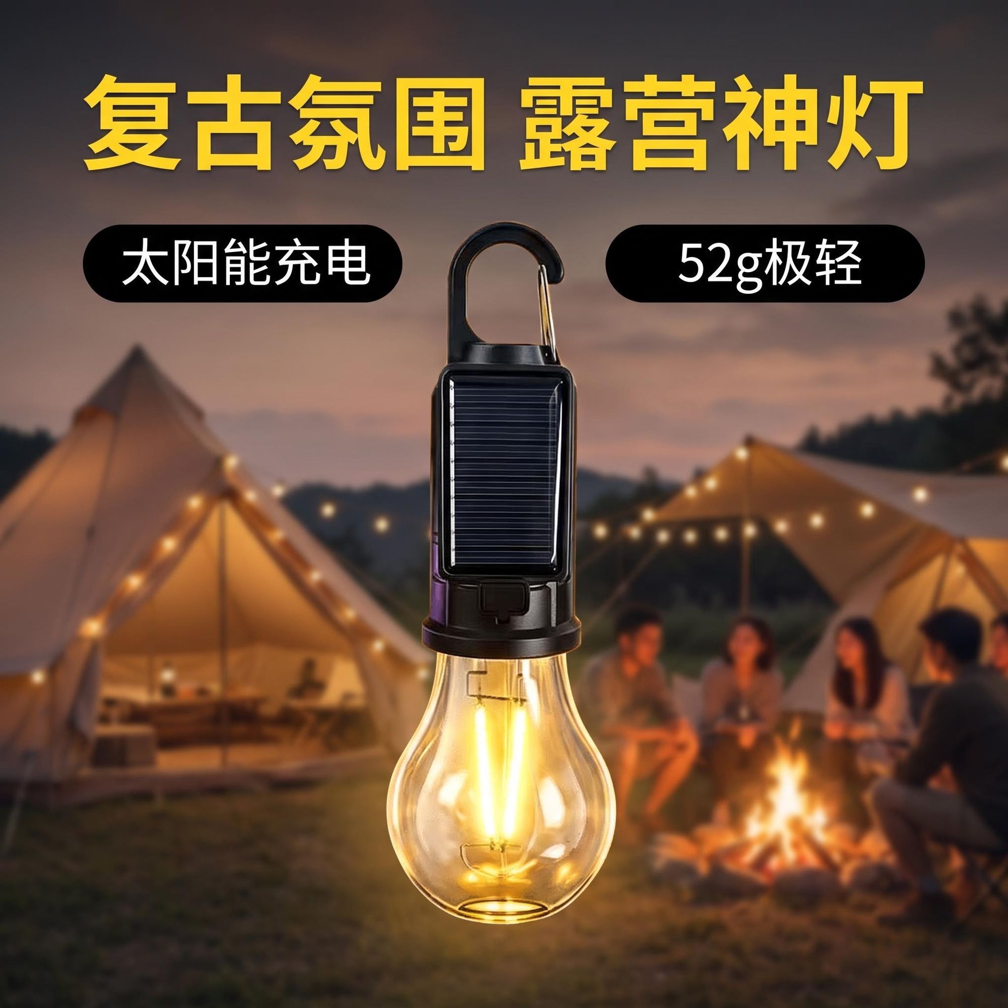 露营夜灯移动无电区域应急照明登山露营宿舍好物挂钩柔和温馨光源