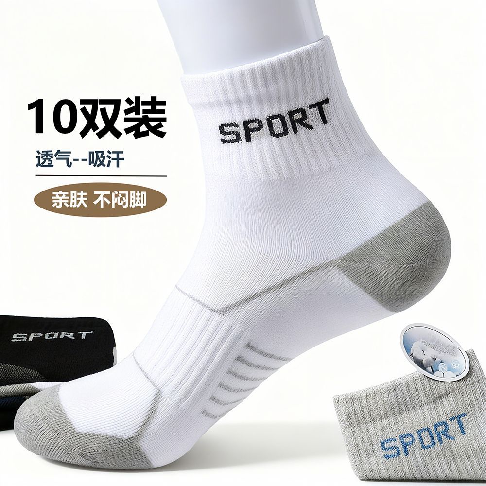 10双男士袜子吸汗中筒袜春夏天四季款棉透