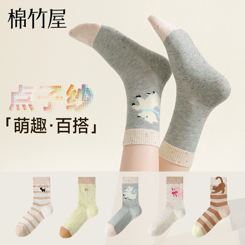 棉竹屋袜子女士春秋季萌趣可爱学生点子纱10A抗菌防臭无骨中筒袜