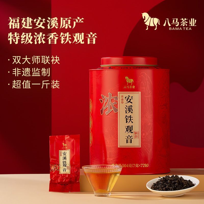 【八马】茶业 特级浓香安溪铁观音福建乌龙茶大罐装茶叶504g