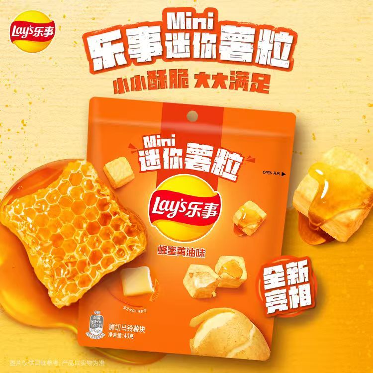 【乐事新品】乐事迷你薯粒40g*6包蜂蜜黄油海燕焦糖味解馋小零食【8月28日发完】