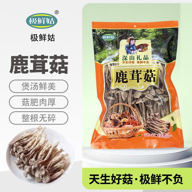 极鲜姑净重鹿茸菇250g干货整根鹿茸菌菇火锅食材鹿耳菇批发虫草炖 图片 1