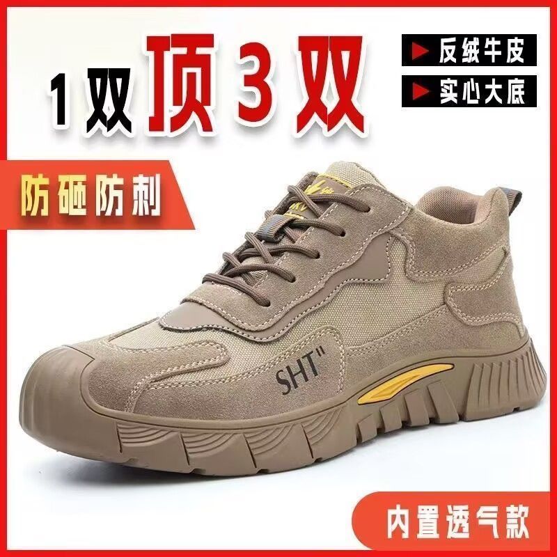 劳保鞋男防砸放刺穿耐磨防烫轻便透气工作鞋绝缘电焊加厚鞋底工地