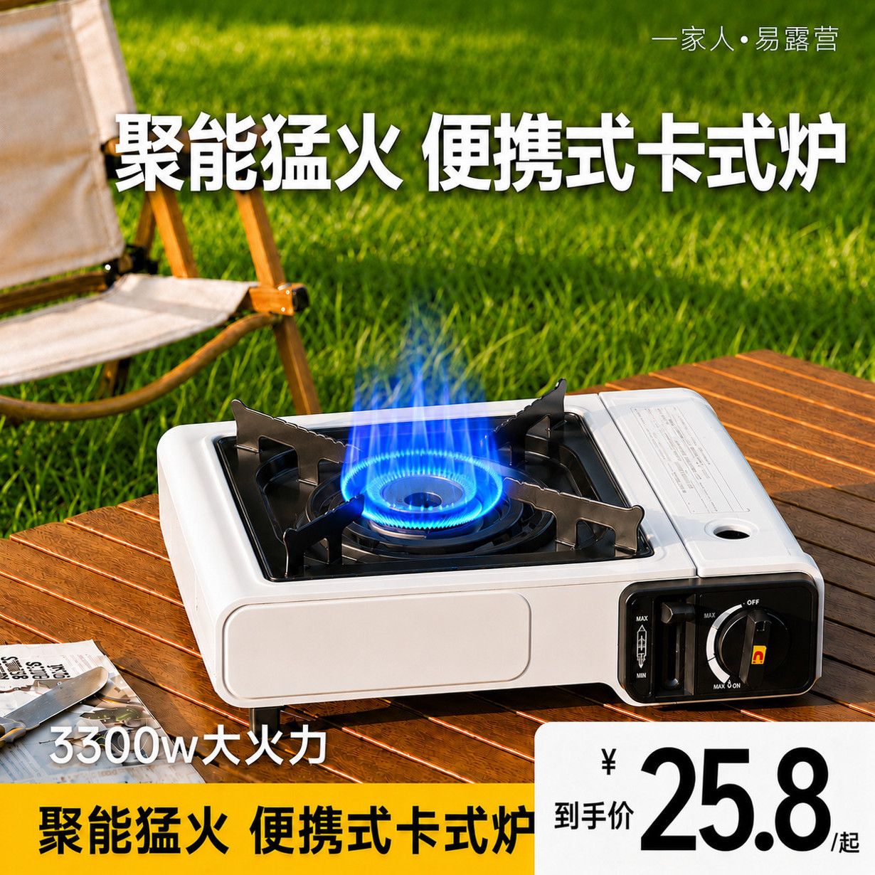 卡式炉户外便携式新款炉具卡磁卡斯炉燃气灶瓦斯露营野炊全套炊具