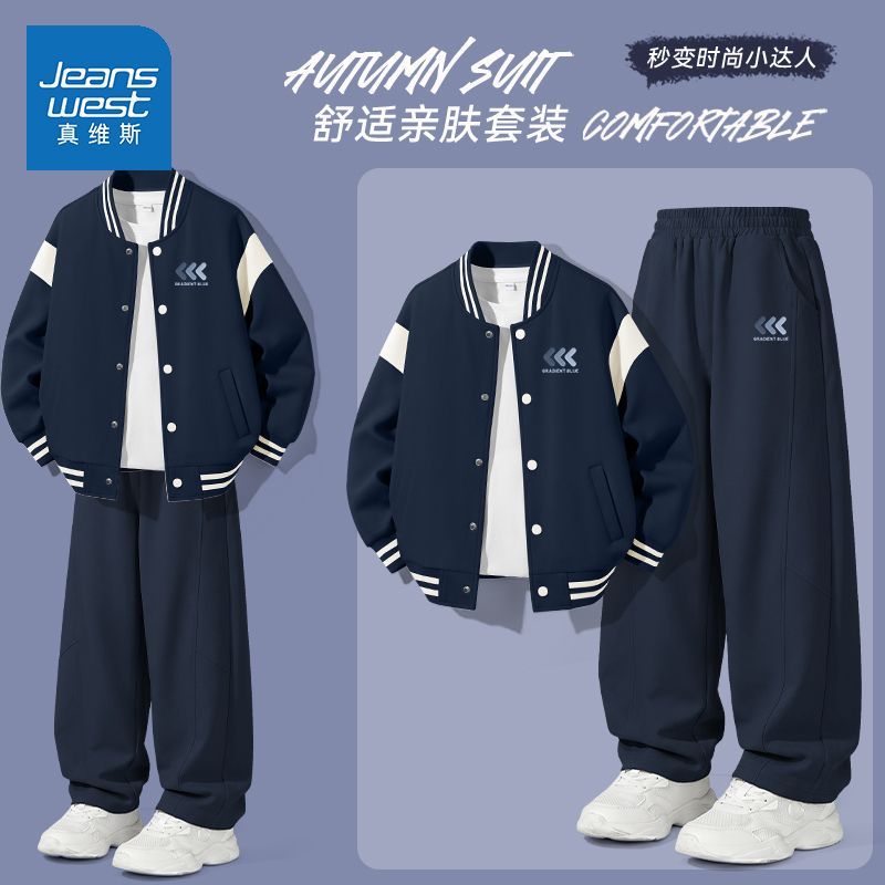 【真维斯】童装男童套装春秋款儿童2026新款棒球服男孩帅气休闲两件套