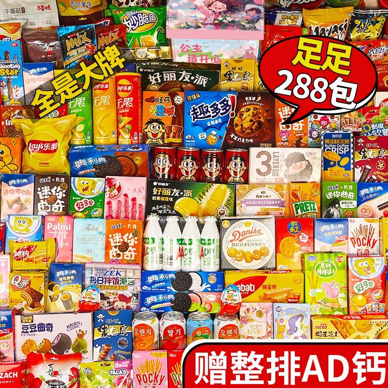 三只松鼠零食大礼包超大巨型整箱送女友男生网红爆款休闲食品小吃 图 2