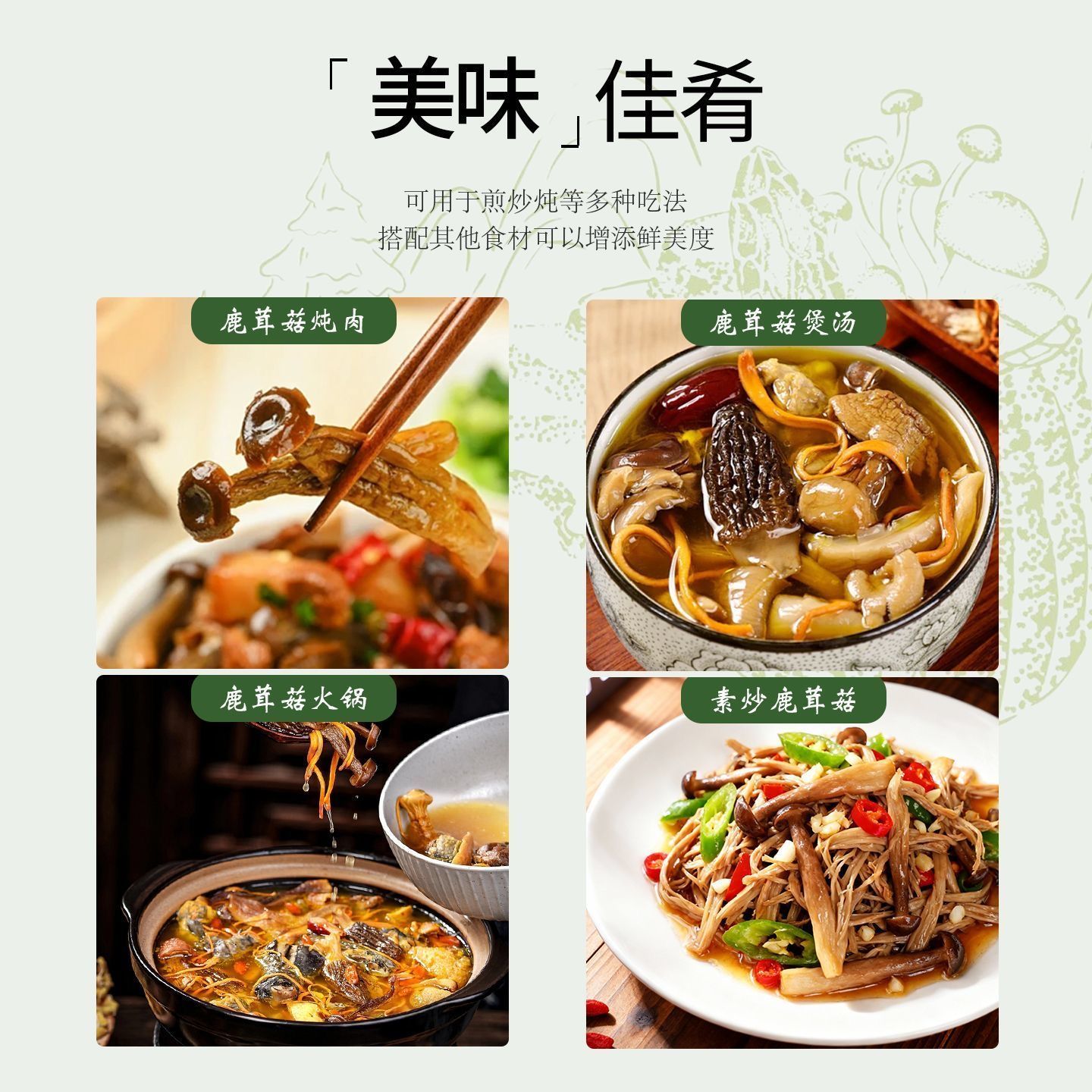 极鲜姑净重鹿茸菇250g干货整根鹿茸菌菇火锅食材鹿耳菇批发虫草炖 图片 9
