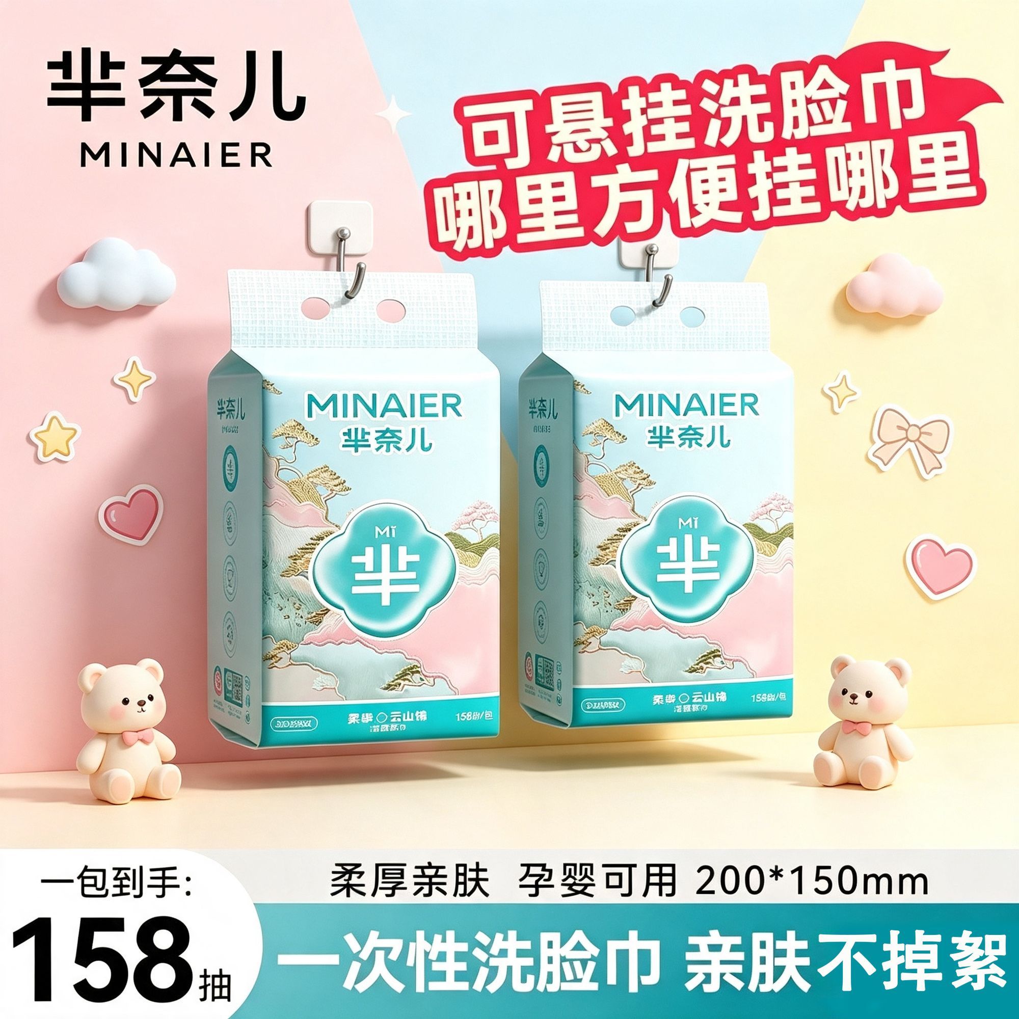 芈奈儿悬挂洗脸巾158*2提 19.5元,陕西徐香绿心猕猴桃30枚单果60-80g 16.9元 - 线报酷 芈奈儿悬挂洗脸巾158*2提 19.5元,陕西徐香绿心猕猴桃30枚单果60-80g 16.9元 - 线报酷