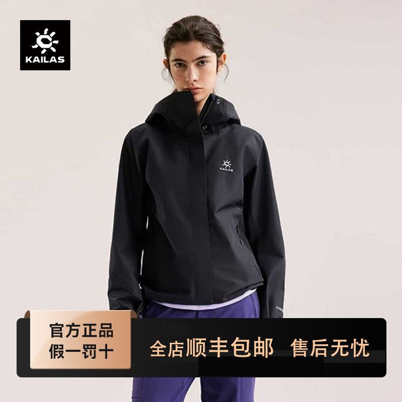 KAILAS凯乐石猎风Advanced冲锋衣户外运动徒步外套女款 KG2611222