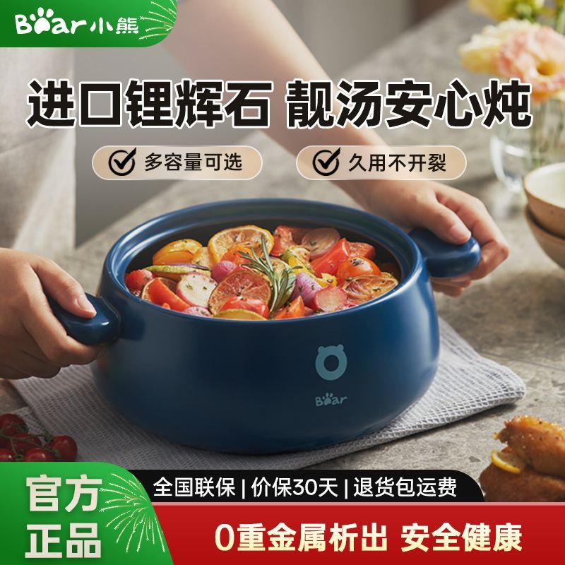 小熊砂锅家用燃气炖锅煲汤炖汤陶瓷锅燃气灶陶瓷煲仔饭锅汤锅沙锅