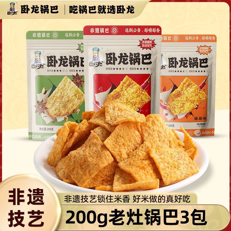 卧龙锅巴【买3包送6包】大米锅巴花椒锅巴追剧小零食正宗非遗锅巴