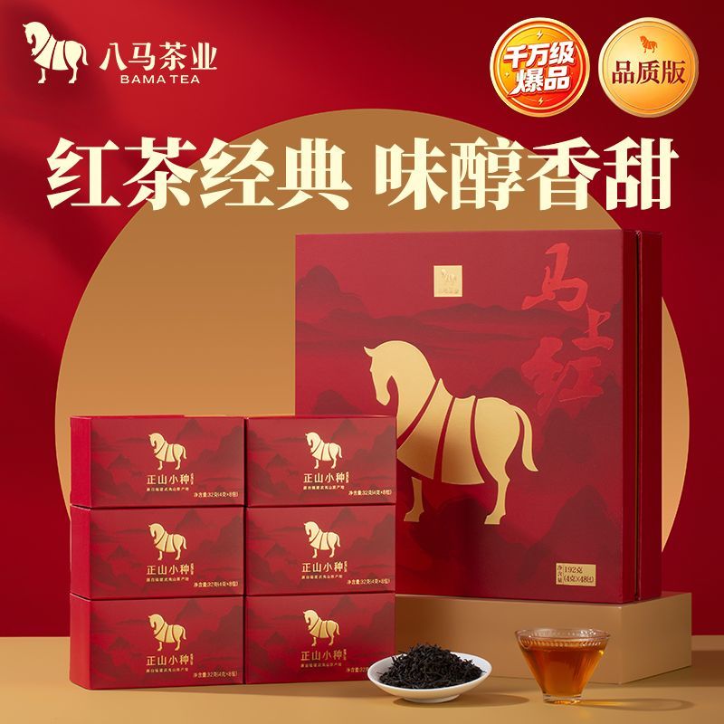 【八马】金骏眉特级红茶武夷山茶叶过节高端礼盒装192g配礼袋