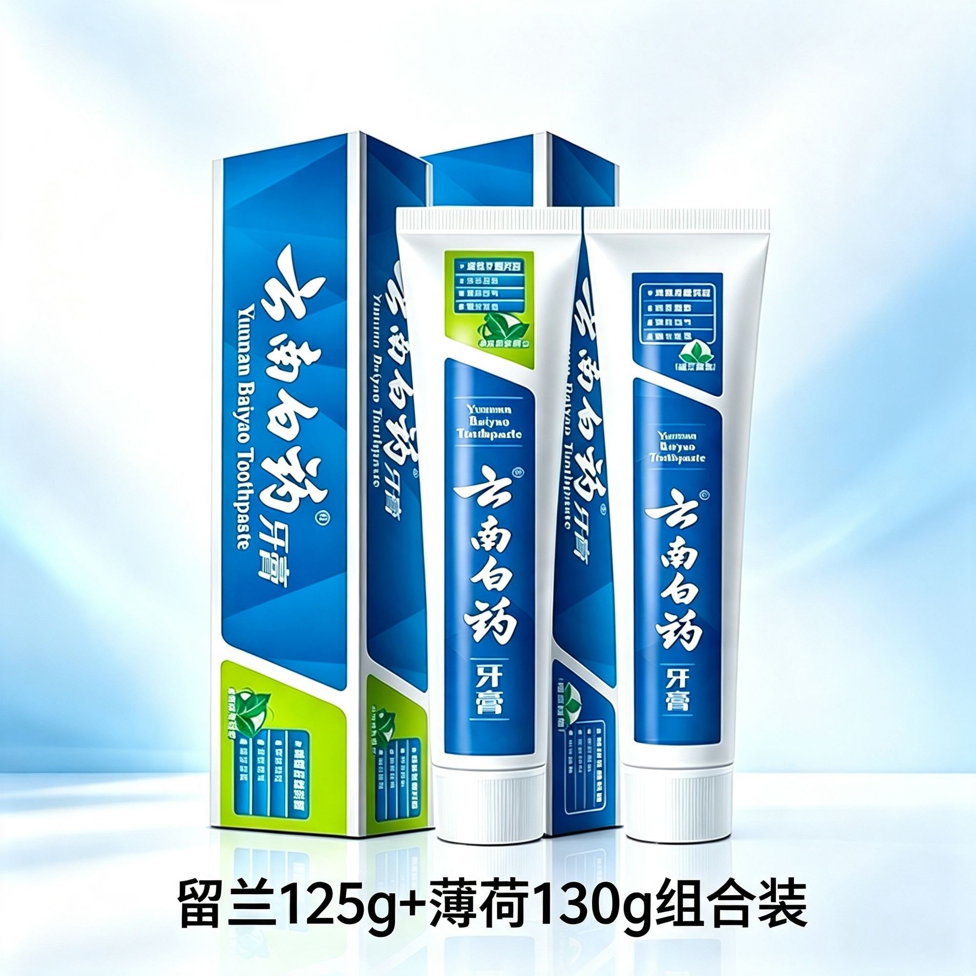 【云南白药】牙膏留兰香125g清爽薄荷1