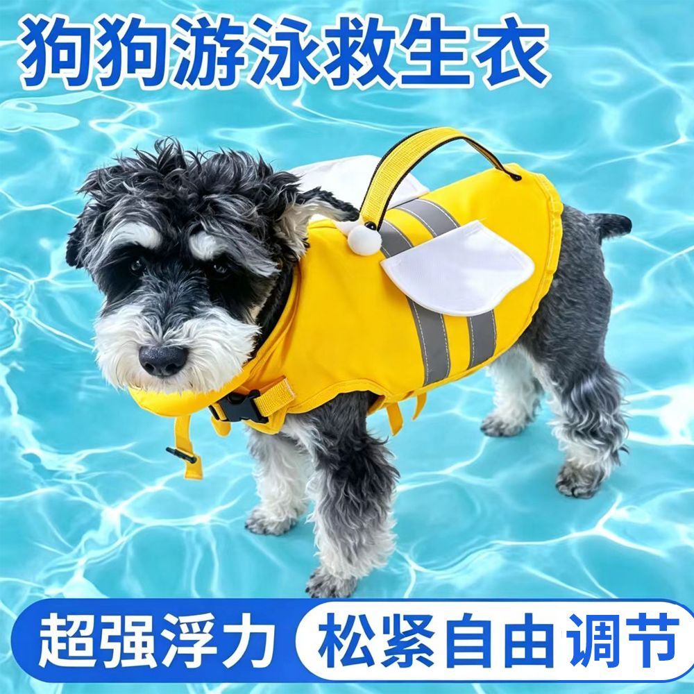 夏季新款狗狗游泳衣宠物泳池夏户外安全大中小型加厚款宠物服装