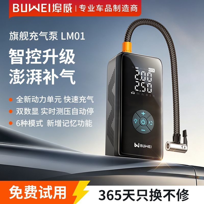 埠威【LM01】车载充气泵汽车电动打气轮胎带测胎压自行车摩托通用