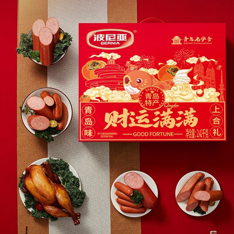 波尼亚财运满满肉食礼盒真空熟食即食精美礼品中秋节日送礼走亲戚