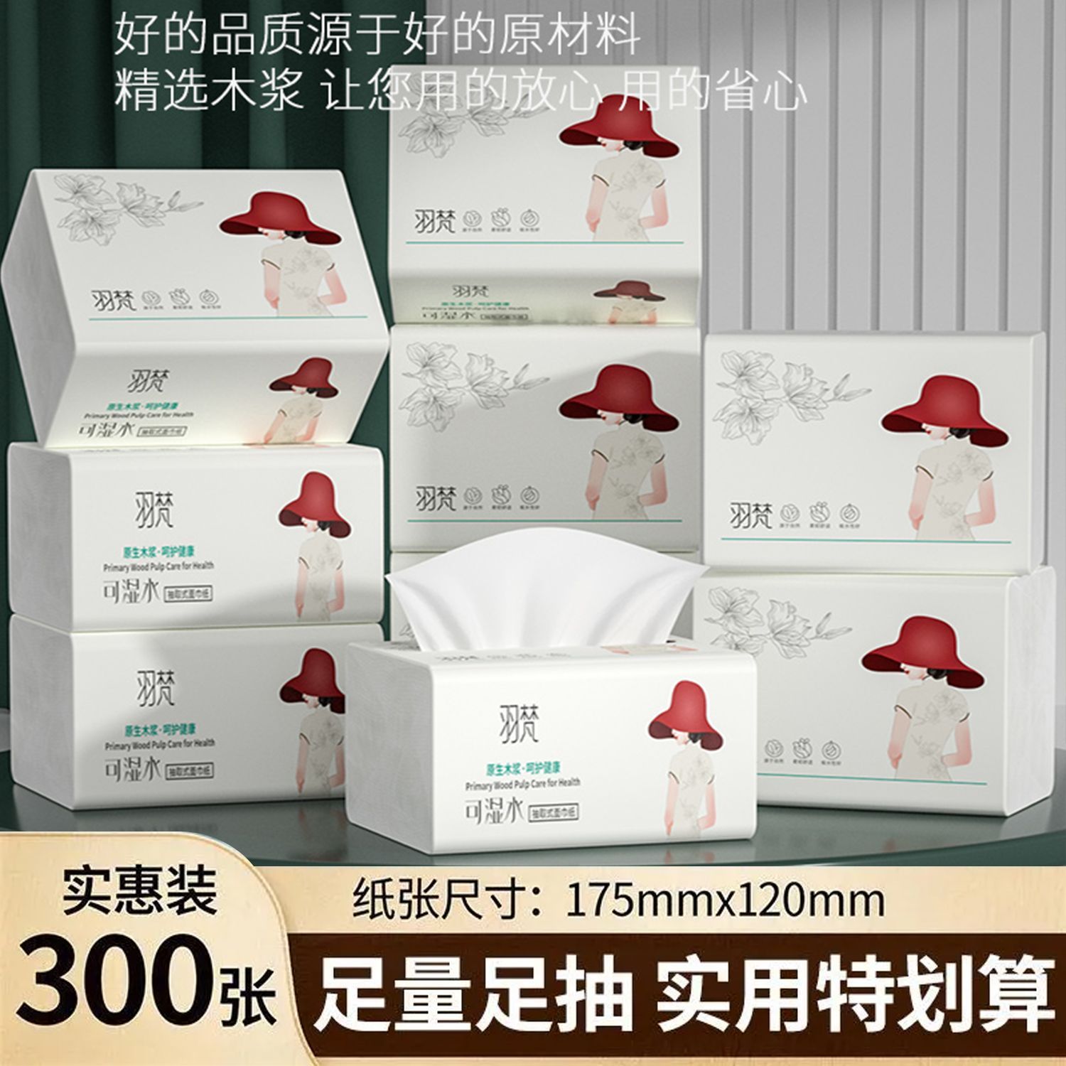 【6包特价处理】抽纸大包家用家庭装厕所学生宿舍餐巾纸擦手纸抽