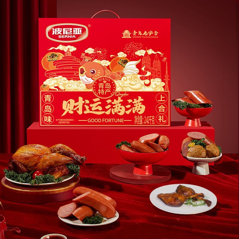 波尼亚财运满满肉食礼盒真空熟食即食精美礼品中秋节日送礼走亲戚
