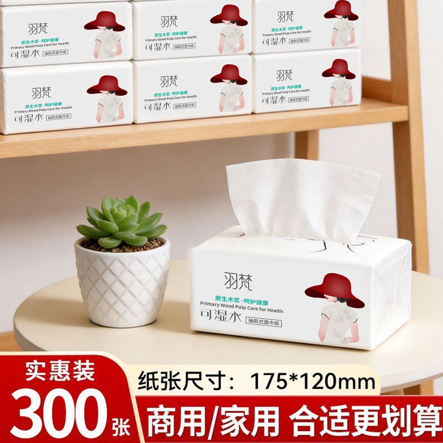 【6包特价处理】抽纸大包家用家庭装厕所学生宿舍餐巾纸擦手纸抽