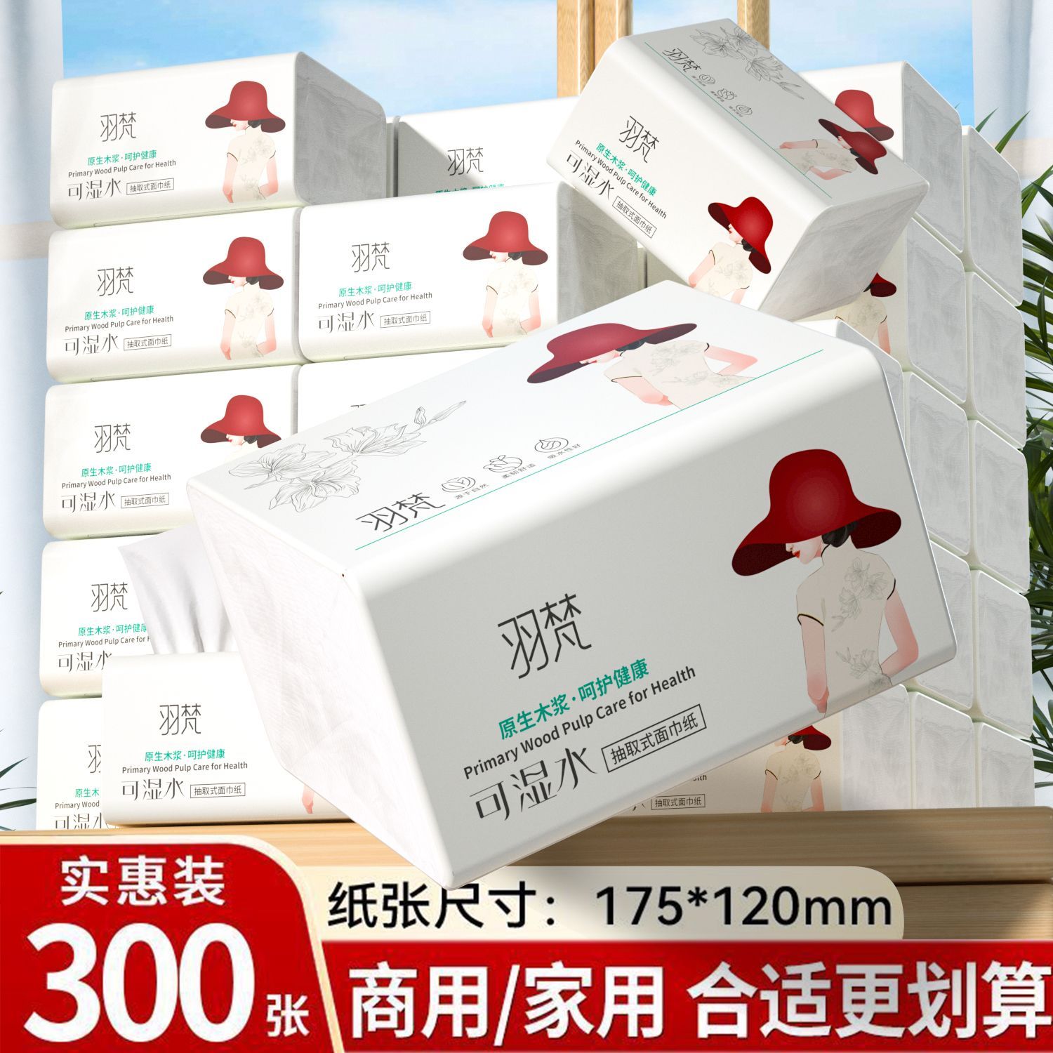 【6包特价处理】抽纸大包家用家庭装厕所学生宿舍餐巾纸擦手纸抽