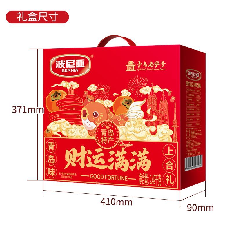 波尼亚财运满满肉食礼盒真空熟食即食精美礼品中秋节日送礼走亲戚