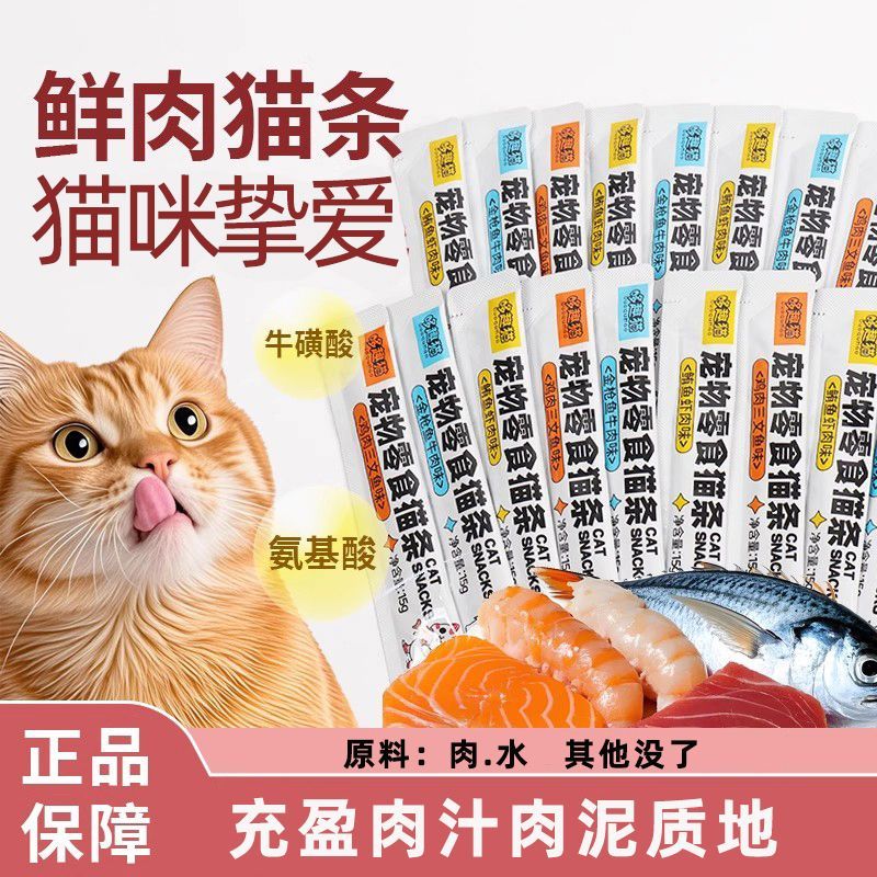 哆趣猫慕斯猫条猫咪零食幼猫奶糕舔湿粮主食罐头金枪鱼肉泥新鲜