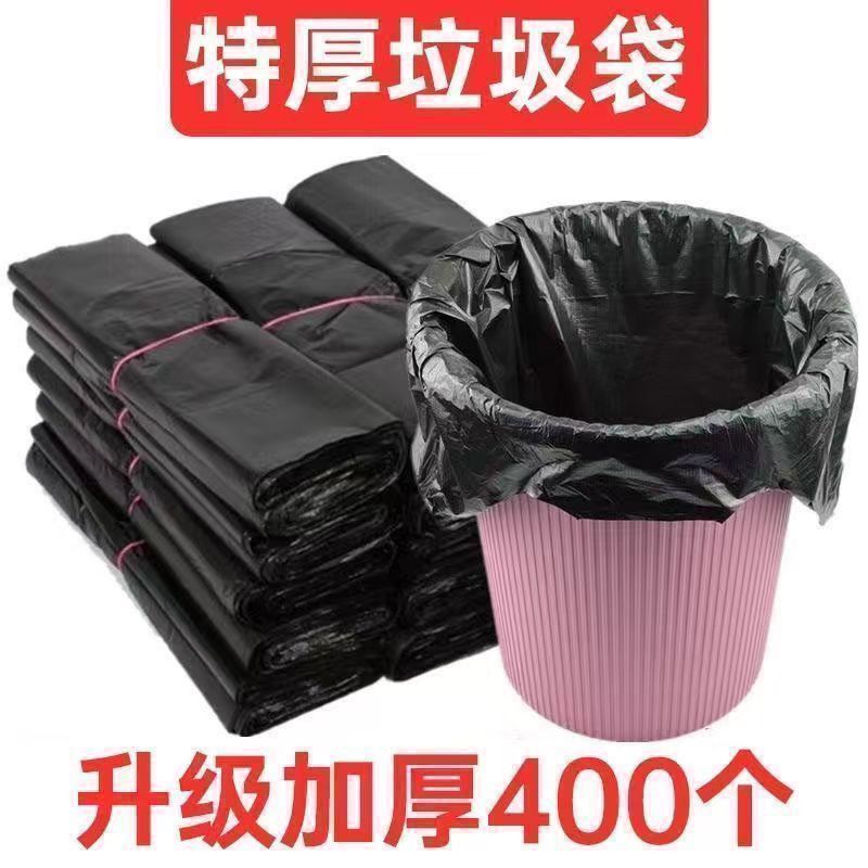 【活动特价】加大加厚家用手提黑色通用加厚